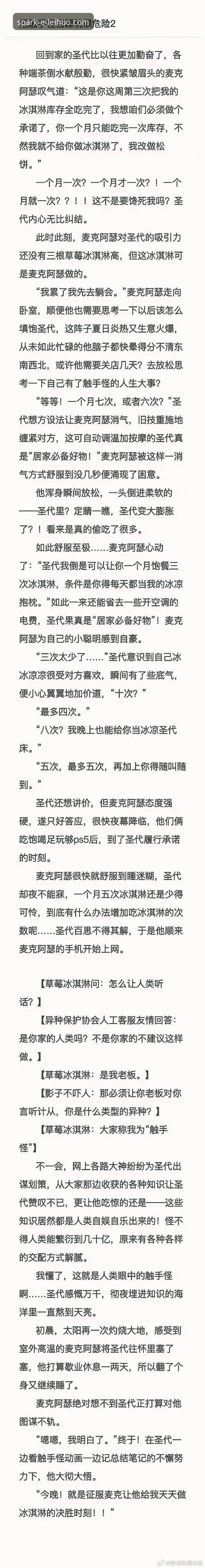 从新手到常客：我的雷火电竞官网登录最新版使用心得
