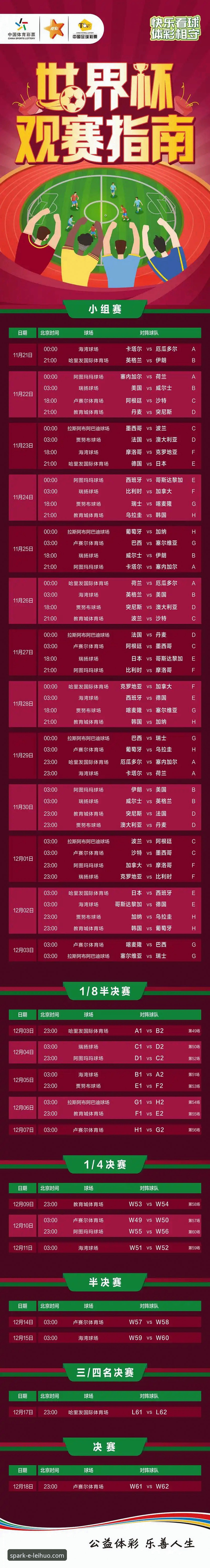 捷克重返世界杯完整观赛指南：从舒尔茨世界波到雷火电竞平台赛事解读